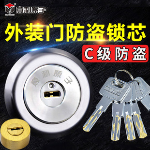意利原子C级叶片锁芯空转多轨道锁芯木门铁门老式 防盗门锁心 外装