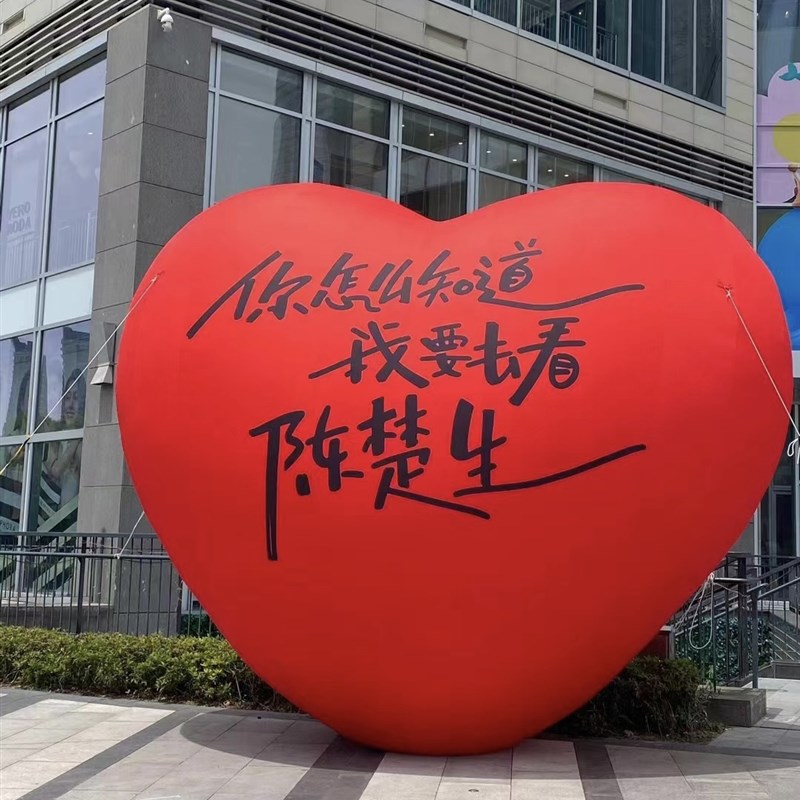 新年充气爱心气模情人节心形气模闭气气模爱心PVC闭气显眼包气模