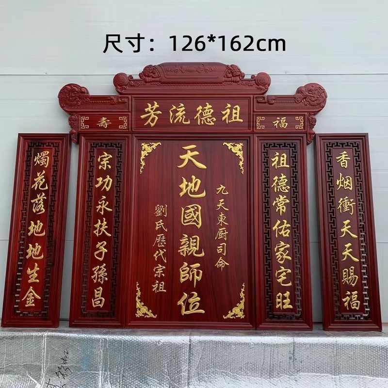 实木香火牌匾农村堂屋家神牌天地国亲师位东阳木雕定制设计牌祠堂