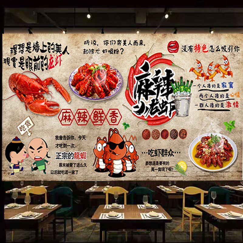 定制麻辣香辣小龙虾饭店广告海报墙纸装修海鲜美食室内装饰油画布