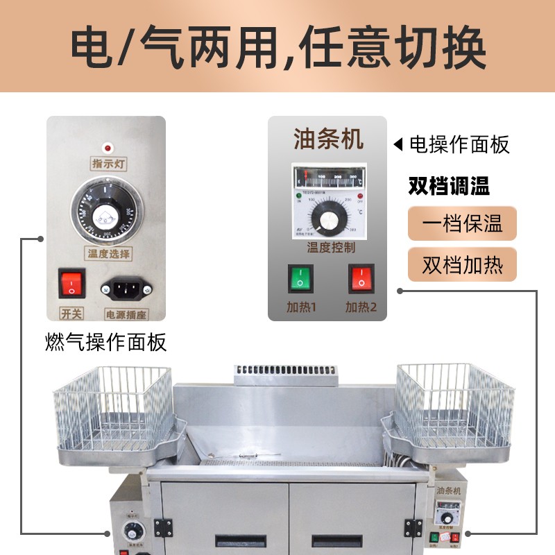 欧瑞特炸油条机摆摊商用电炸炉大容量油炸锅电气两用炸油条专用锅