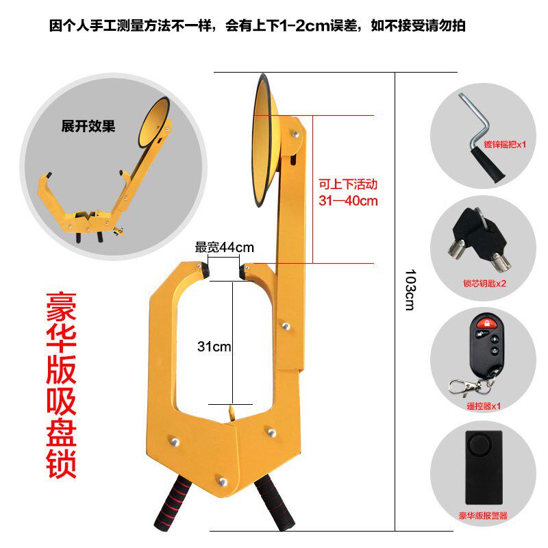 大货车车轮锁 物业专用锁车器 汽车轮胎锁加厚 吸盘车轮锁 包邮