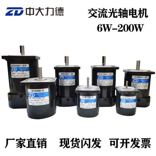 5IK120A1-CF/DF 120W交流光轴电机/定速马达51K120A-CF单相220V
