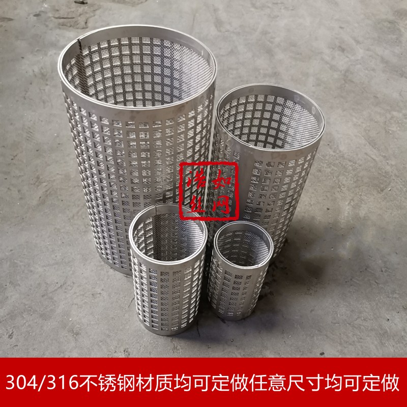定制304/316L不锈钢Y型过滤器专用过滤网筒阀门水泵工业过滤网桶