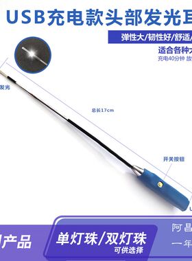阿昌牌发光耳挖 采耳神器亮灯设计 带照明充电式耳勺 直弯两用发
