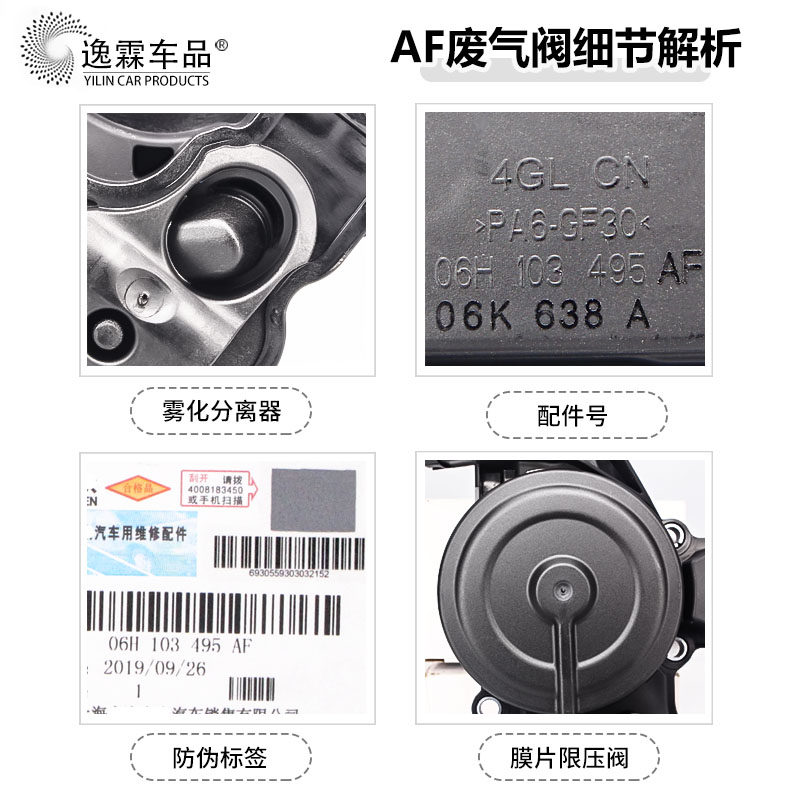 适配A4LA6LQ3Q5新帕途观迈腾明锐速腾昊锐CC油水气分离器废气阀