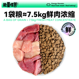 能量怪兽E01全价幼猫成猫低温烘焙鲜肉无谷猫粮
