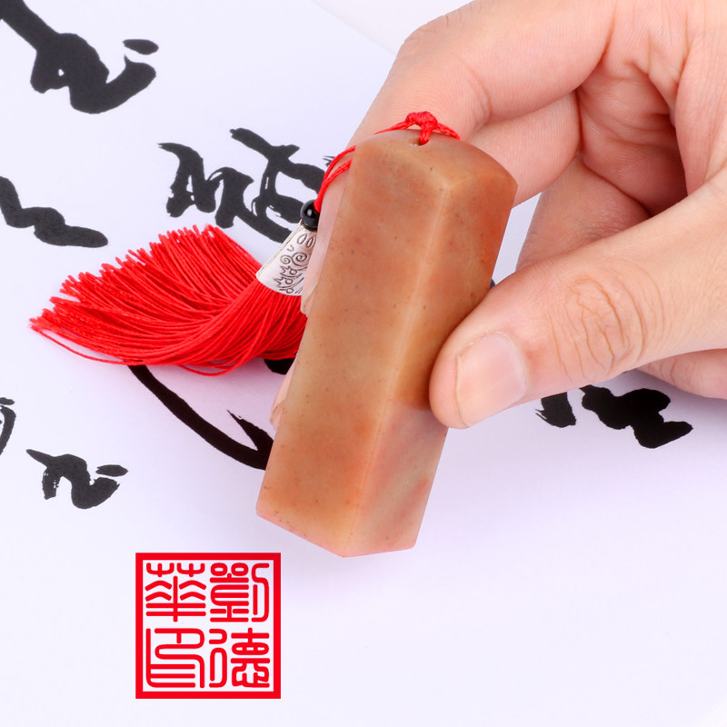 印章刻字名字定制篆刻硬笔国画软笔落款藏书章书法人名定做姓名章图片