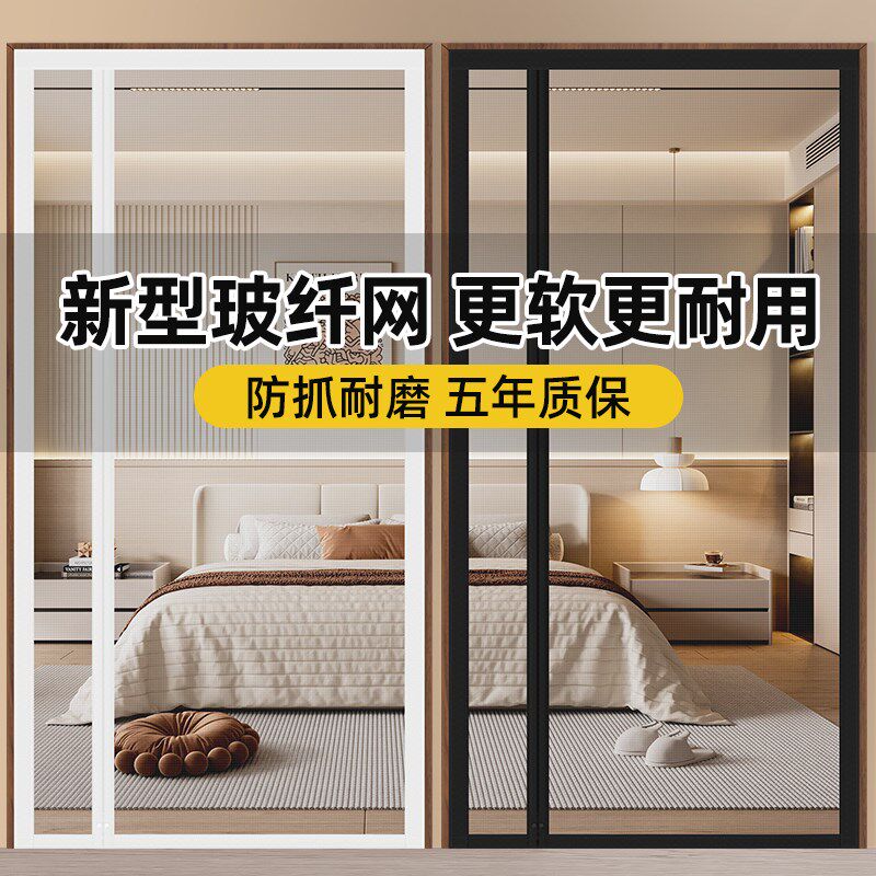 2024新款高端防蚊门帘侧开玻纤网磁性自吸纱门夏季家用纱窗纱帘子