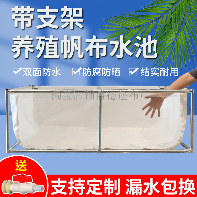 帆布鱼池带支架透明观赏鱼缸水族箱家用锦鲤池阳台暂养鱼养龟水池