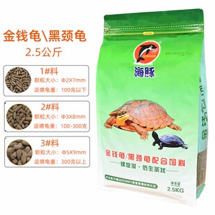 海豚龟粮黄缘盒龟饲料金钱龟\黑颈龟粮增色龟粮卡麦龟料黄缘龟料
