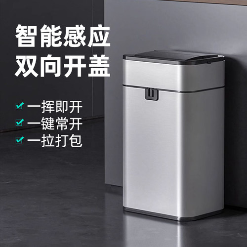 智能感应式垃圾桶家用带盖子化妆室厕所厨房客厅大号电动轻奢卫生