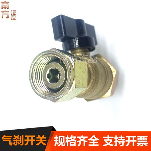 前轮断气开关货车挂车尼龙管分泵连接阀门断气阀配件汽车通用包邮