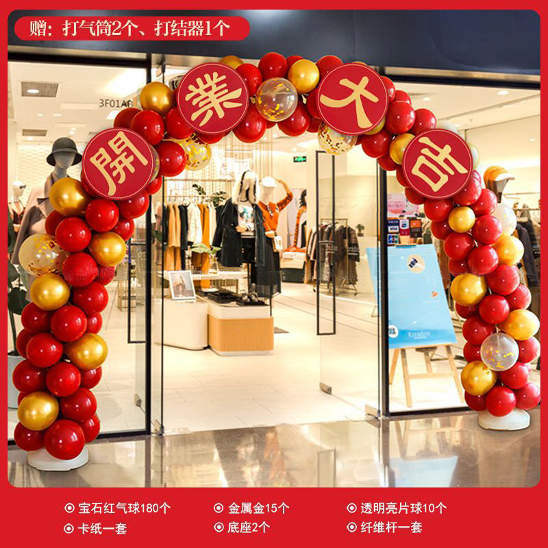 开业气氛布置活动拱门气球立柱支架商场店铺装饰花篮仪式喜庆用品