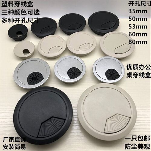 电脑办公桌面穿线孔洞装饰盖电线孔套开洞盖穿线孔盖板遮挡装饰圈