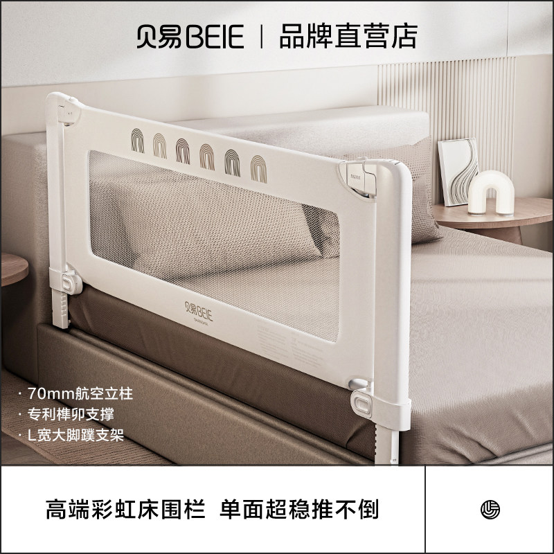 贝易彩虹牀围栏宝宝防摔防护栏儿童牀边防掉挡板婴儿护栏升降加高