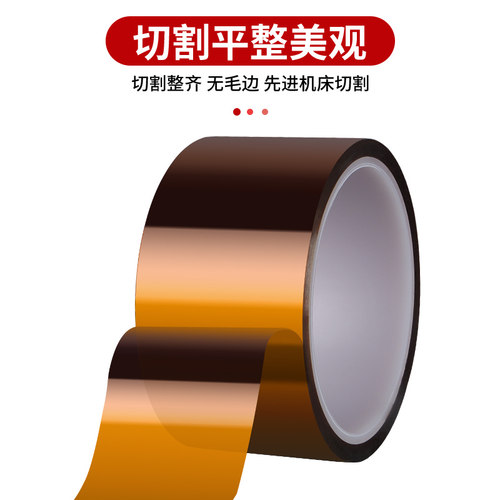 金手指胶带耐高温绝缘性能好胶纸PI聚酰亚胺耐热线路板防焊电池包