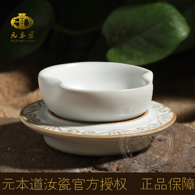 元本道原矿玛瑙入釉 汝窑玲珑茶漏功夫茶具茶道配件 汝瓷开片茶滤