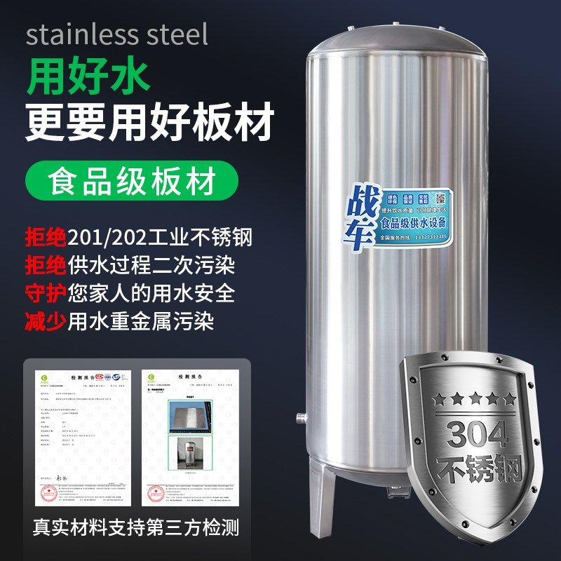 304无塔供水器压力罐白钢蓄水桶井水塔水箱加压水桶大容量储水罐