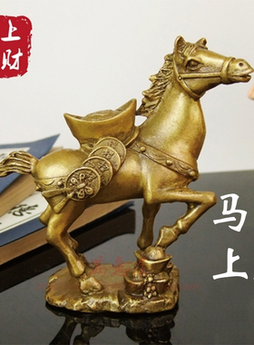黄铜马上封侯马上赢摆件马上有钱发招财猴马办公室桌装饰工艺品