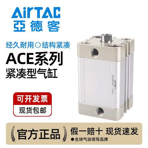 亚德客薄型气缸ACE12/16/20/25/32/40/50/63X5X10X15X20X25X30 SB