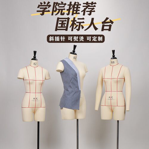服装学院推荐立体剪裁人台国内标准尺寸打版公仔服装设计展示模特