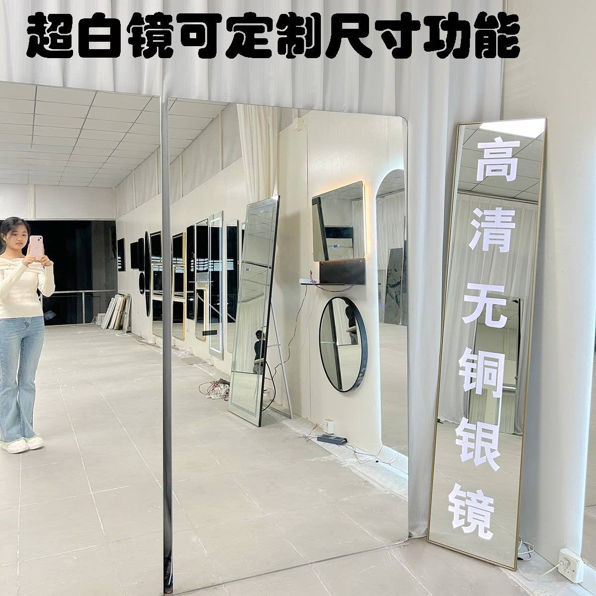超白镜舞蹈全身镜定制高品质防爆高清无铜银镜落地镜健身镜瑜伽镜