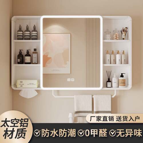圆角太空铝智能浴室镜柜储物柜卫生间挂墙式带美妆收纳架梳妆镜箱