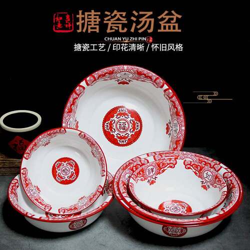 老式搪瓷盆加厚怀旧红色吉祥如意珐琅小盆汤盆大号脸盆家用洗菜盆