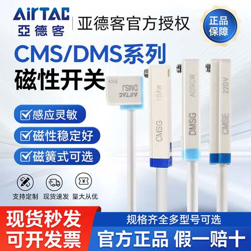亚德客感测器感应器磁性开关DMSG/CMSG CMSJ CMSH CMSE-020气缸正