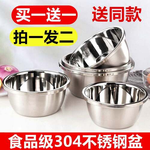 食品级不锈钢盆家用厨房加深打蛋和面盆洗菜烘焙特大盆子特厚汤盆