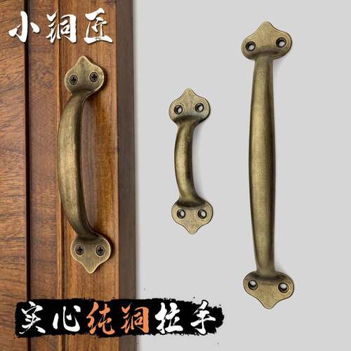 中式彷古纯黄铜门把手 明装抽屉柜门拉手 青古铜色木门把手