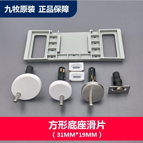 原装马桶盖底座螺栓螺丝配件智能坐便盖固定支架背板卡扣快拆