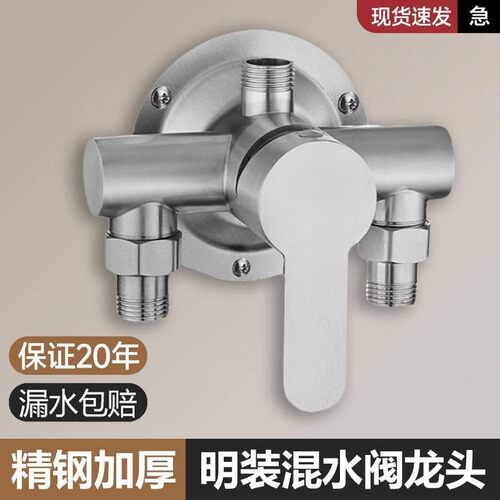 优质金属明装冷热混水阀浴室热水器淋浴水龙头花洒太阳能开关阀