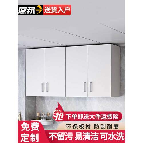 厨房吊柜墙壁挂墙式置物柜子卧室阳台墙上衣柜壁橱储物柜顶柜定制