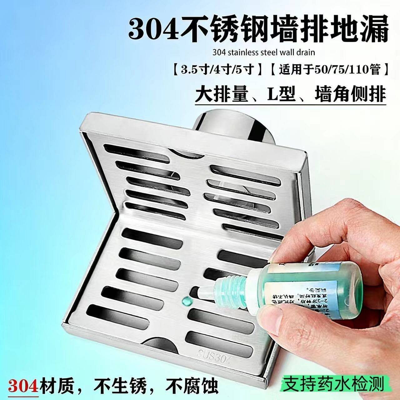 L型地漏 304不锈钢侧排同层90度墙角阳台直排墙面50 75 110管直落图片