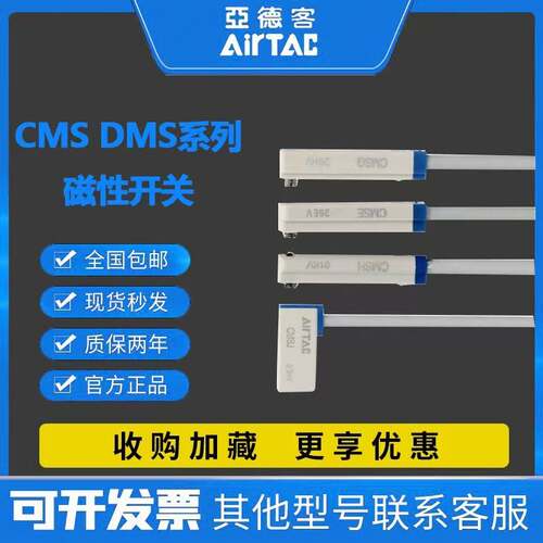 亚德客磁感应开关CMSG/CMSH/CMSJ/CMSE-020/DMSG/DMSJ/DMSE/-DMSH
