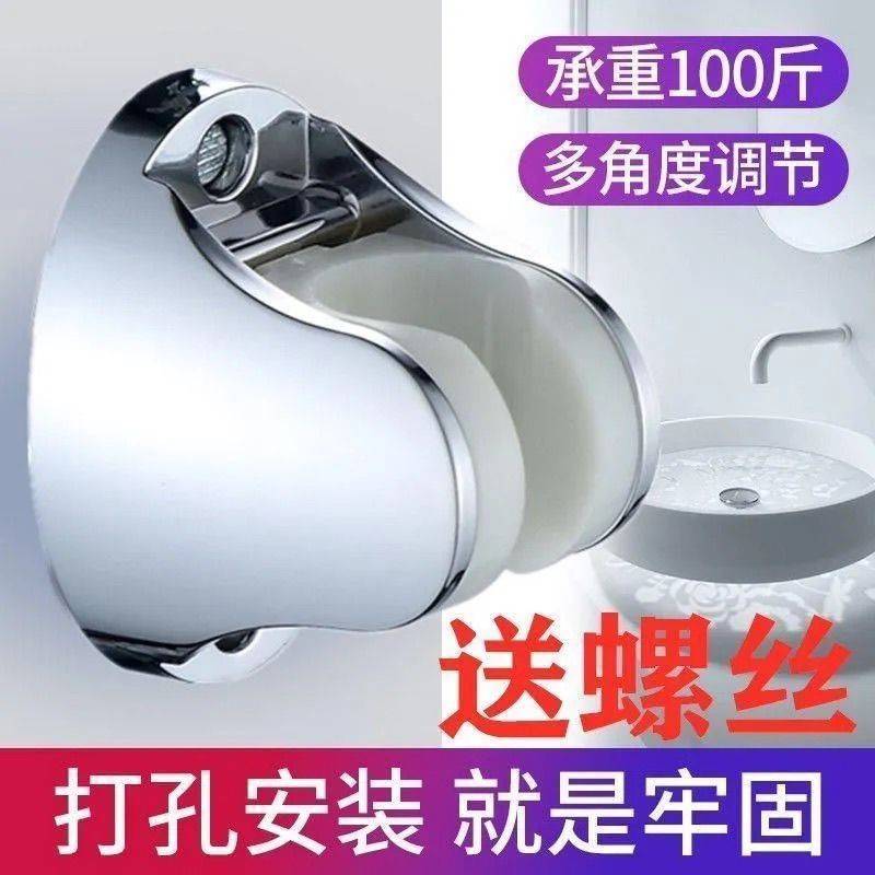 加厚款加强花洒底座打孔浴室洗澡喷头固定器挂座家用淋浴花洒支架图片