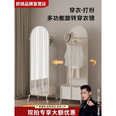 奶油风穿衣镜全身镜衣帽架一体家用卧室落地挂衣架可移动落地镜