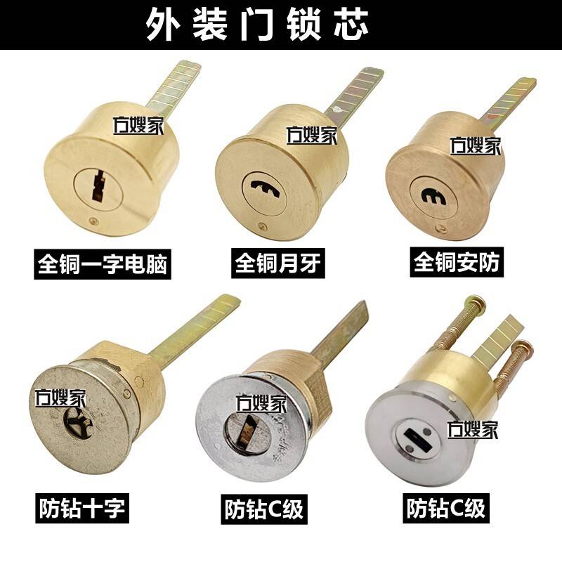 大门锁芯外装门锁老式防盗锁芯月牙十字叶片单头木门铁门通用钥匙