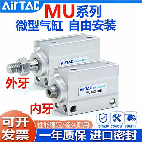 亚德客型小微型自由安装气缸MU16/4/6/8/10/12/20X15X20X4SB现货