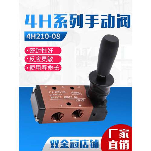 气动手扳二位五通手板阀4H210-08/4H310-10/4H410-15手动换向开关