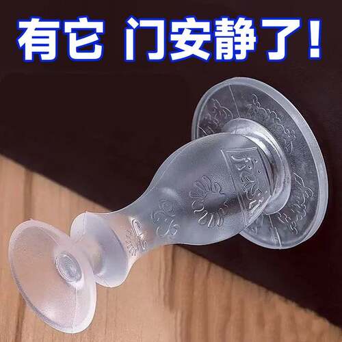 新款门吸免打孔阻防撞地吸矽胶门碰防撞垫吸盘门顶阻化妆室门挡器