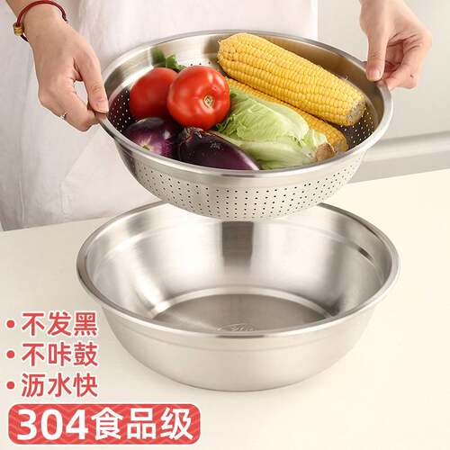 不锈钢盆304食品级盆子家用厨房小碗公淘菜洗菜盆沥水篮米筛漏盆