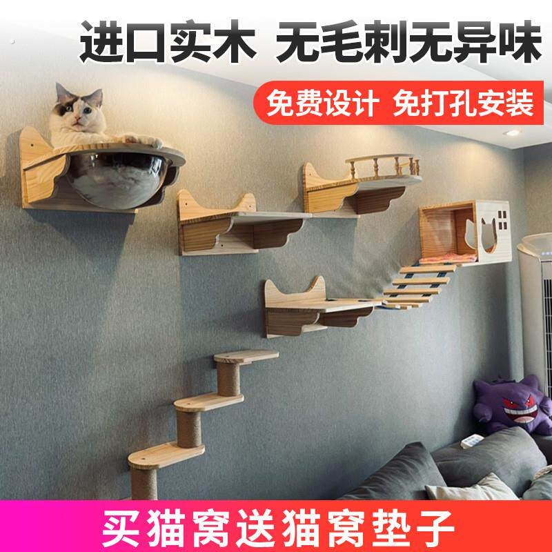 猫爬架墙壁式实木挂墙猫窝猫树一体猫架太空舱不占地壁挂猫咪爬柱