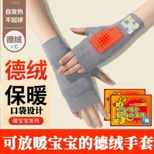 新款双兜手套德绒半指口袋设计加绒保暖可放暖贴学生写字防冻伤手