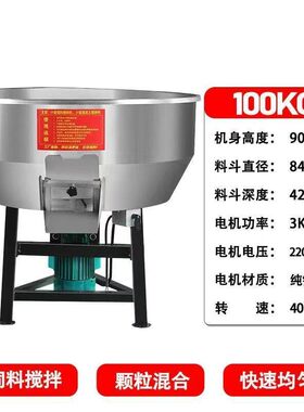 不锈钢干湿两用养殖场饲料搅拌机大型塑料颗粒混色机加厚工业卧式