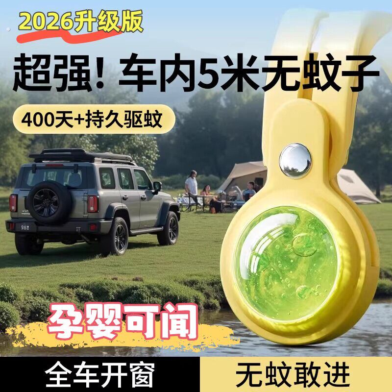 驱蚊防叮挂件手环孕妇婴儿少儿户外便携式随身防蚊贴夏季强力长效