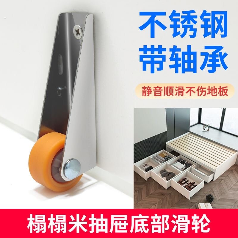 榻榻米抽屉滑轮房门下垂支撑轮带轴承滑轮平移门下沉修复定向轮