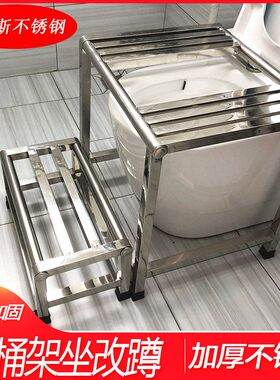 马桶蹲架不锈钢蹲便凳蹲坑神器防滑马桶凳子蹲坐厕所两用改蹲便器